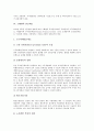 [연금제도, 미국 연금제도, 남미 연금제도, 영국 연금제도, 스웨덴 연금제도, 일본 연금제도, 한국]미국의 연금제도, 남미의 연금제도, 영국의 연금제도, 스웨덴의 연금제도, 일본의 연금제도, 한국의 연금제도 분석 7페이지
