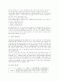 [민법, 혼인법제, 관습법, 부양제도, 신의칙, 불공정행위]민법과 혼인법제, 민법과 관습법, 민법과 부양제도, 민법과 신의칙, 민법과 불공정행위, 민법과 민법106조, 민법과 민법809조, 민법과 민법사례 분석 3페이지