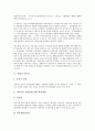 [민법, 혼인법제, 관습법, 부양제도, 신의칙, 불공정행위]민법과 혼인법제, 민법과 관습법, 민법과 부양제도, 민법과 신의칙, 민법과 불공정행위, 민법과 민법106조, 민법과 민법809조, 민법과 민법사례 분석 5페이지
