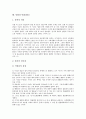 [민법, 혼인법제, 관습법, 부양제도, 신의칙, 불공정행위]민법과 혼인법제, 민법과 관습법, 민법과 부양제도, 민법과 신의칙, 민법과 불공정행위, 민법과 민법106조, 민법과 민법809조, 민법과 민법사례 분석 7페이지