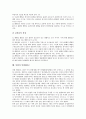 [민법, 혼인법제, 관습법, 부양제도, 신의칙, 불공정행위]민법과 혼인법제, 민법과 관습법, 민법과 부양제도, 민법과 신의칙, 민법과 불공정행위, 민법과 민법106조, 민법과 민법809조, 민법과 민법사례 분석 8페이지