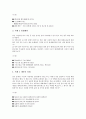 [민법, 혼인법제, 관습법, 부양제도, 신의칙, 불공정행위]민법과 혼인법제, 민법과 관습법, 민법과 부양제도, 민법과 신의칙, 민법과 불공정행위, 민법과 민법106조, 민법과 민법809조, 민법과 민법사례 분석 10페이지