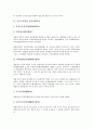 [민사소송법][민사소송법과 민사집행절차][민사소송법과 법률행위][민사소송법과 당사자][손해배상]민사소송법과 민사집행절차, 민사소송법과 법률행위, 민사소송법과 당사자, 민사소송법과 손해배상 분석 4페이지
