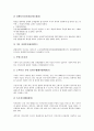 [민사소송법][민사소송법과 민사집행절차][민사소송법과 법률행위][민사소송법과 당사자][손해배상]민사소송법과 민사집행절차, 민사소송법과 법률행위, 민사소송법과 당사자, 민사소송법과 손해배상 분석 5페이지