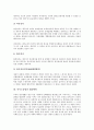 [민사소송법][민사소송법과 민사집행절차][민사소송법과 법률행위][민사소송법과 당사자][손해배상]민사소송법과 민사집행절차, 민사소송법과 법률행위, 민사소송법과 당사자, 민사소송법과 손해배상 분석 6페이지