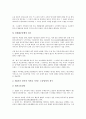 [민사소송법][민사소송법과 민사집행절차][민사소송법과 법률행위][민사소송법과 당사자][손해배상]민사소송법과 민사집행절차, 민사소송법과 법률행위, 민사소송법과 당사자, 민사소송법과 손해배상 분석 10페이지