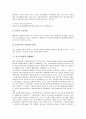 [민사소송법][민사소송법과 민사집행절차][민사소송법과 법률행위][민사소송법과 당사자][손해배상]민사소송법과 민사집행절차, 민사소송법과 법률행위, 민사소송법과 당사자, 민사소송법과 손해배상 분석 11페이지