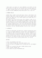[민사소송법][민사소송법과 민사집행절차][민사소송법과 법률행위][민사소송법과 당사자][손해배상]민사소송법과 민사집행절차, 민사소송법과 법률행위, 민사소송법과 당사자, 민사소송법과 손해배상 분석 13페이지