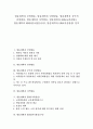 [방송개혁, 공영방송]방송개혁과 공영방송, 방송개혁과 민영방송, 방송개혁과 공익적 민영방송, 방송개혁과 지역방송, 방송개혁과 EBS(교육방송), 방송개혁과 KBS(한국방송공사), 방송개혁과 SBS(서울방송) 분석 1페이지