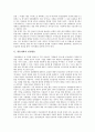 [방송개혁, 공영방송]방송개혁과 공영방송, 방송개혁과 민영방송, 방송개혁과 공익적 민영방송, 방송개혁과 지역방송, 방송개혁과 EBS(교육방송), 방송개혁과 KBS(한국방송공사), 방송개혁과 SBS(서울방송) 분석 4페이지