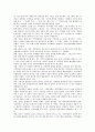 [방송개혁, 공영방송]방송개혁과 공영방송, 방송개혁과 민영방송, 방송개혁과 공익적 민영방송, 방송개혁과 지역방송, 방송개혁과 EBS(교육방송), 방송개혁과 KBS(한국방송공사), 방송개혁과 SBS(서울방송) 분석 8페이지