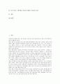 [방송법, 방송법 개념, 방송법 구성, 방송법 쟁점, 방송법 개선방안]방송법의 개념, 방송법의 구성, 방송법의 쟁점, 방송법의 개선방안 분석(방송법, 방송법 개념, 방송법 구성, 방송법 쟁점, 방송법 개선방안) 2페이지