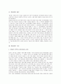 [방송법, 방송법 개념, 방송법 구성, 방송법 쟁점, 방송법 개선방안]방송법의 개념, 방송법의 구성, 방송법의 쟁점, 방송법의 개선방안 분석(방송법, 방송법 개념, 방송법 구성, 방송법 쟁점, 방송법 개선방안) 4페이지