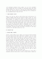 [방송법, 방송법 개념, 방송법 구성, 방송법 쟁점, 방송법 개선방안]방송법의 개념, 방송법의 구성, 방송법의 쟁점, 방송법의 개선방안 분석(방송법, 방송법 개념, 방송법 구성, 방송법 쟁점, 방송법 개선방안) 9페이지