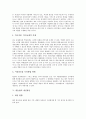 [방송법, 방송법 개념, 방송법 구성, 방송법 쟁점, 방송법 개선방안]방송법의 개념, 방송법의 구성, 방송법의 쟁점, 방송법의 개선방안 분석(방송법, 방송법 개념, 방송법 구성, 방송법 쟁점, 방송법 개선방안) 12페이지