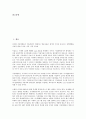 [방송사(방송국), 스포츠뉴스, 카메라기자, 인터넷방송]방송사(방송국)의 스포츠뉴스, 방송사(방송국)의 카메라기자, 방송사(방송국)의 인터넷방송, 방송사(방송국)의 개표방송, 방송사(방송국)의 노동조합 분석 2페이지
