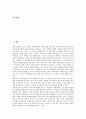 [방송위원회]방송위원회의 성격, 방송위원회의 직무와 구성, 방송위원회의 법적 지위, 방송위원회의 권한, 방송위원회의 산하위원회, 방송위원회의 채널정책, 방송위원회의 문제점, 방송위원회의 대안 분석 2페이지