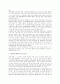 [방송위원회]방송위원회의 성격, 방송위원회의 직무와 구성, 방송위원회의 법적 지위, 방송위원회의 권한, 방송위원회의 산하위원회, 방송위원회의 채널정책, 방송위원회의 문제점, 방송위원회의 대안 분석 5페이지