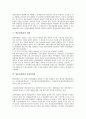 [방송위원회]방송위원회의 성격, 방송위원회의 직무와 구성, 방송위원회의 법적 지위, 방송위원회의 권한, 방송위원회의 산하위원회, 방송위원회의 채널정책, 방송위원회의 문제점, 방송위원회의 대안 분석 7페이지
