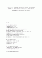 [방송사업자, 소유규제, 전략적 제휴, 부가통신서비스]방송사업자의 소유규제, 방송사업자의 저작권, 방송사업자의 전략적 제휴, 방송사업자의 부가통신서비스, 방송사업자의 지상파재송신, 방송사업자의 징수율 1페이지