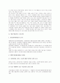 [방송사업자, 소유규제, 전략적 제휴, 부가통신서비스]방송사업자의 소유규제, 방송사업자의 저작권, 방송사업자의 전략적 제휴, 방송사업자의 부가통신서비스, 방송사업자의 지상파재송신, 방송사업자의 징수율 3페이지