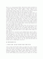 [방송통신융합, 방송통신, 통신융합]방송통신융합의 정의, 방송통신융합의 특성, 방송통신융합의 성격, 방송통신융합의 변화, 방송통신융합의 외국사례, 방송통신융합의 개선방안, 방송통신융합의 비판 분석 4페이지