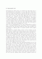 [방송통신융합, 방송통신, 통신융합]방송통신융합의 정의, 방송통신융합의 특성, 방송통신융합의 성격, 방송통신융합의 변화, 방송통신융합의 외국사례, 방송통신융합의 개선방안, 방송통신융합의 비판 분석 7페이지