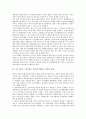 [방송통신융합, 방송통신, 통신융합]방송통신융합의 정의, 방송통신융합의 특성, 방송통신융합의 성격, 방송통신융합의 변화, 방송통신융합의 외국사례, 방송통신융합의 개선방안, 방송통신융합의 비판 분석 11페이지