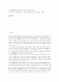 [법, 법과 법률, 법과 법령, 법과 법규, 법과 법학, 법과 법신학, 법과 법철학, 법과 법치주의, 법과 준법]법과 법률, 법과 법령, 법과 법규, 법과 법학, 법과 법신학, 법과 법철학, 법과 법치주의, 법과 준법 분석 2페이지