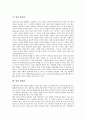 [법, 법과 법률, 법과 법령, 법과 법규, 법과 법학, 법과 법신학, 법과 법철학, 법과 법치주의, 법과 준법]법과 법률, 법과 법령, 법과 법규, 법과 법학, 법과 법신학, 법과 법철학, 법과 법치주의, 법과 준법 분석 7페이지