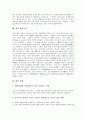 [법, 법과 법률, 법과 법령, 법과 법규, 법과 법학, 법과 법신학, 법과 법철학, 법과 법치주의, 법과 준법]법과 법률, 법과 법령, 법과 법규, 법과 법학, 법과 법신학, 법과 법철학, 법과 법치주의, 법과 준법 분석 8페이지