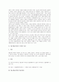[법규]법규(법규범)의 의의와 성질, 법규명령, 법규(법규범)와 관광법규, 광고법규, 법규(법규범)와 교육법규, 행정법규, 법규(법규범)와 도로교통법규, 상업방송관련법규, 법규(법규범)와 식품관련법규 분석 3페이지