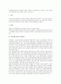 [법규]법규(법규범)의 의의와 성질, 법규명령, 법규(법규범)와 관광법규, 광고법규, 법규(법규범)와 교육법규, 행정법규, 법규(법규범)와 도로교통법규, 상업방송관련법규, 법규(법규범)와 식품관련법규 분석 4페이지