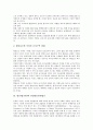 [법규]법규(법규범)의 의의와 성질, 법규명령, 법규(법규범)와 관광법규, 광고법규, 법규(법규범)와 교육법규, 행정법규, 법규(법규범)와 도로교통법규, 상업방송관련법규, 법규(법규범)와 식품관련법규 분석 9페이지