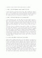[법규]법규(법규범)의 의의와 성질, 법규명령, 법규(법규범)와 관광법규, 광고법규, 법규(법규범)와 교육법규, 행정법규, 법규(법규범)와 도로교통법규, 상업방송관련법규, 법규(법규범)와 식품관련법규 분석 10페이지