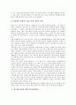 [법규]법규(법규범)의 의의와 성질, 법규명령, 법규(법규범)와 관광법규, 광고법규, 법규(법규범)와 교육법규, 행정법규, 법규(법규범)와 도로교통법규, 상업방송관련법규, 법규(법규범)와 식품관련법규 분석 11페이지
