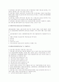 [법규]법규(법규범)의 의의와 성질, 법규명령, 법규(법규범)와 관광법규, 광고법규, 법규(법규범)와 교육법규, 행정법규, 법규(법규범)와 도로교통법규, 상업방송관련법규, 법규(법규범)와 식품관련법규 분석 13페이지