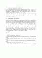 [법규]법규(법규범)의 의의와 성질, 법규명령, 법규(법규범)와 관광법규, 광고법규, 법규(법규범)와 교육법규, 행정법규, 법규(법규범)와 도로교통법규, 상업방송관련법규, 법규(법규범)와 식품관련법규 분석 14페이지