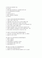 [법률, 법률안검토, 문화재보호법중개]법률과 문화재보호법중개정법률안검토, 법률과 소득세법중개정법률안검토, 은행법중개정법률안검토, 법률과 남녀차별금지및구제에관한법률검토, 법률과 환경관련법률검토 2페이지