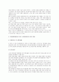 [법률, 법률안검토, 문화재보호법중개]법률과 문화재보호법중개정법률안검토, 법률과 소득세법중개정법률안검토, 은행법중개정법률안검토, 법률과 남녀차별금지및구제에관한법률검토, 법률과 환경관련법률검토 4페이지