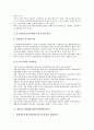 [법률, 법률안검토, 문화재보호법중개]법률과 문화재보호법중개정법률안검토, 법률과 소득세법중개정법률안검토, 은행법중개정법률안검토, 법률과 남녀차별금지및구제에관한법률검토, 법률과 환경관련법률검토 5페이지