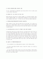 [법률, 법률안검토, 문화재보호법중개]법률과 문화재보호법중개정법률안검토, 법률과 소득세법중개정법률안검토, 은행법중개정법률안검토, 법률과 남녀차별금지및구제에관한법률검토, 법률과 환경관련법률검토 6페이지