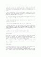 [법률, 법률안검토, 문화재보호법중개]법률과 문화재보호법중개정법률안검토, 법률과 소득세법중개정법률안검토, 은행법중개정법률안검토, 법률과 남녀차별금지및구제에관한법률검토, 법률과 환경관련법률검토 17페이지