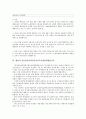 [법률, 법률안검토, 문화재보호법중개]법률과 문화재보호법중개정법률안검토, 법률과 소득세법중개정법률안검토, 은행법중개정법률안검토, 법률과 남녀차별금지및구제에관한법률검토, 법률과 환경관련법률검토 18페이지