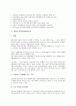 [법률, 법률안검토, 문화재보호법중개]법률과 문화재보호법중개정법률안검토, 법률과 소득세법중개정법률안검토, 은행법중개정법률안검토, 법률과 남녀차별금지및구제에관한법률검토, 법률과 환경관련법률검토 19페이지