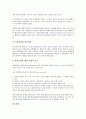 [법률, 법률안검토, 문화재보호법중개]법률과 문화재보호법중개정법률안검토, 법률과 소득세법중개정법률안검토, 은행법중개정법률안검토, 법률과 남녀차별금지및구제에관한법률검토, 법률과 환경관련법률검토 20페이지