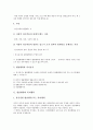 [법률행위, 법률행위와 준법률행위, 법률행위와 폭리행위, 사적자치, 호의관계, 고구려]법률행위와 준법률행위, 법률행위와 폭리행위, 법률행위와 사적자치, 법률행위와 호의관계, 법률행위와 고구려 분석 4페이지
