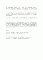 [법률행위, 법률행위와 준법률행위, 법률행위와 폭리행위, 사적자치, 호의관계, 고구려]법률행위와 준법률행위, 법률행위와 폭리행위, 법률행위와 사적자치, 법률행위와 호의관계, 법률행위와 고구려 분석 10페이지