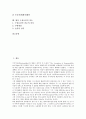 [법, 법 개념, 법 유형, 법 이념, 법 효력, 법 해석, 법 구성요건적 착오]법의 개념, 법의 유형, 법의 이념, 법의 효력, 법의 해석, 법의 구성요건적 착오 분석(법, 법 개념, 법 유형, 법 이념, 법 효력, 법 해석) 2페이지
