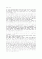 [법, 법 개념, 법 유형, 법 이념, 법 효력, 법 해석, 법 구성요건적 착오]법의 개념, 법의 유형, 법의 이념, 법의 효력, 법의 해석, 법의 구성요건적 착오 분석(법, 법 개념, 법 유형, 법 이념, 법 효력, 법 해석) 4페이지